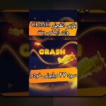 آیا بازی وان ایکس بت را می‌شناسید؟ راهنمای جامع برای سایت شرط بندی معتبر ایرانی