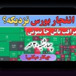 شروع فعالیت بانک‌ها در سایت شرط بندی: چه نکاتی باید بدانید؟